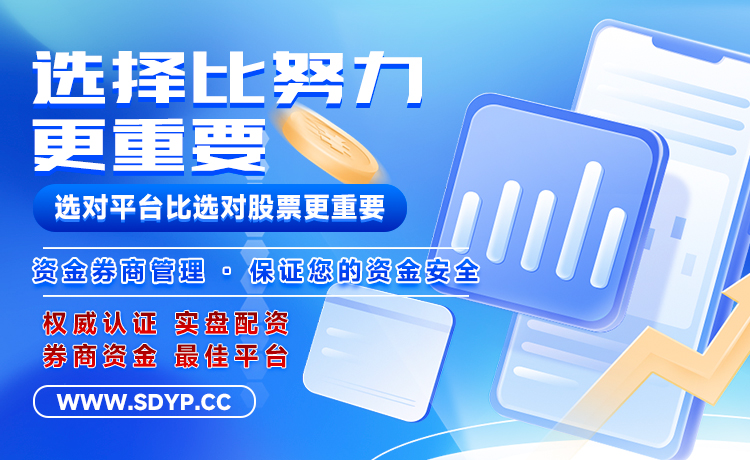 选倍网配资